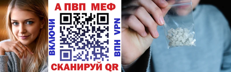 Альфа ПВП мука  Зея 
