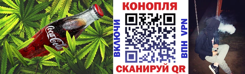 Еда ТГК конопля Зея