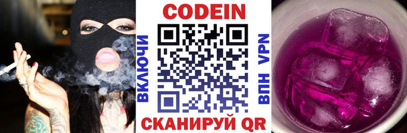 наркота Зея Кодеин напиток Lean (лин)