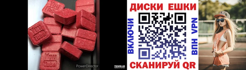 Экстази MDMA Зея