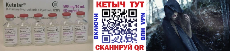 Кетамин ketamine  как найти закладки  Зея 