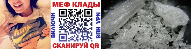 МЯУ-МЯУ mephedrone  Зея 
