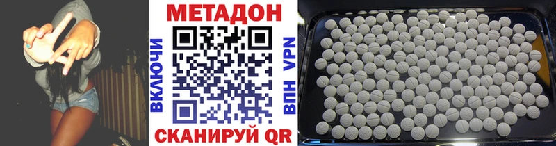 Метадон methadone  блэк спрут как зайти  Зея 